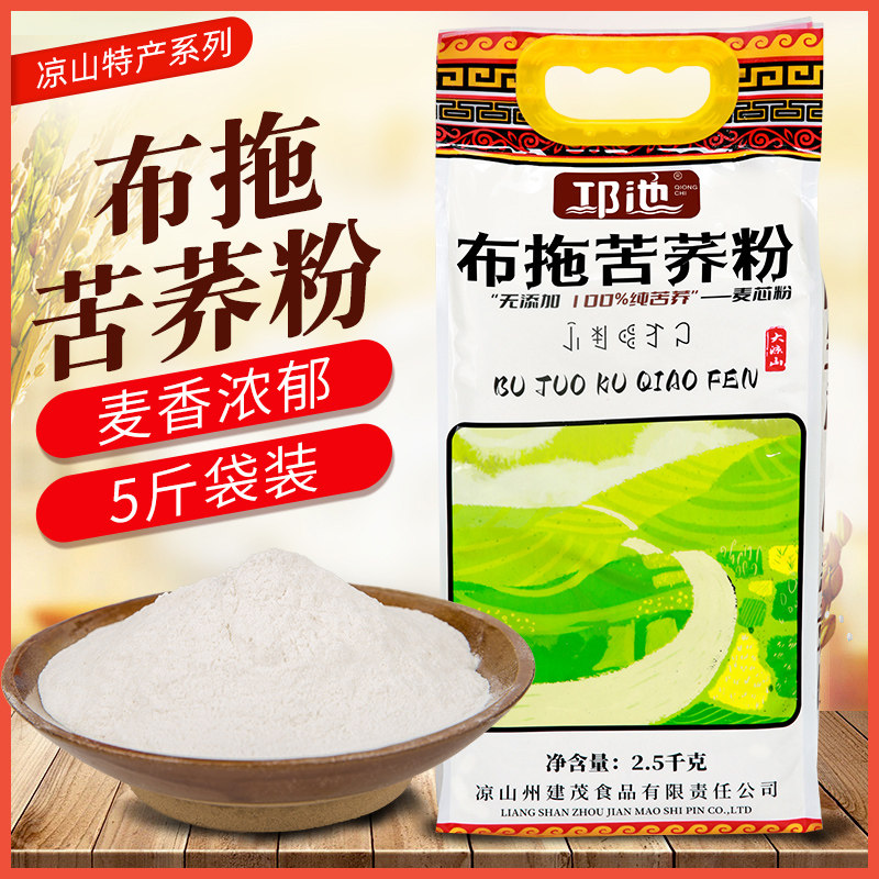 苦荞粉芯粉5斤装粗粮杂粮主食面粉荞麦粉
