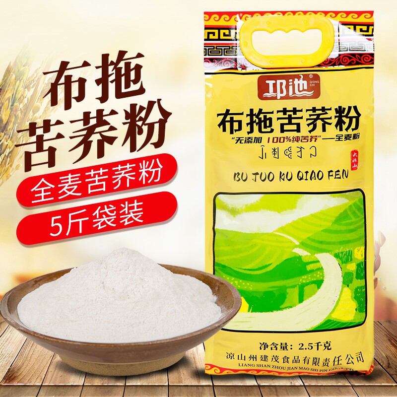 苦荞粉全麦粉5斤装杂粮粉粗粮面食