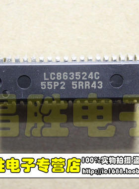 【昌胜电子】组装机CPU LC863524C-55P2
