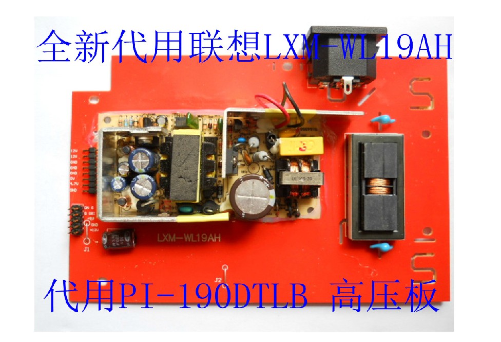 全新LXM-WL19AH XP911W电源板 代用PI-190DTLB板
