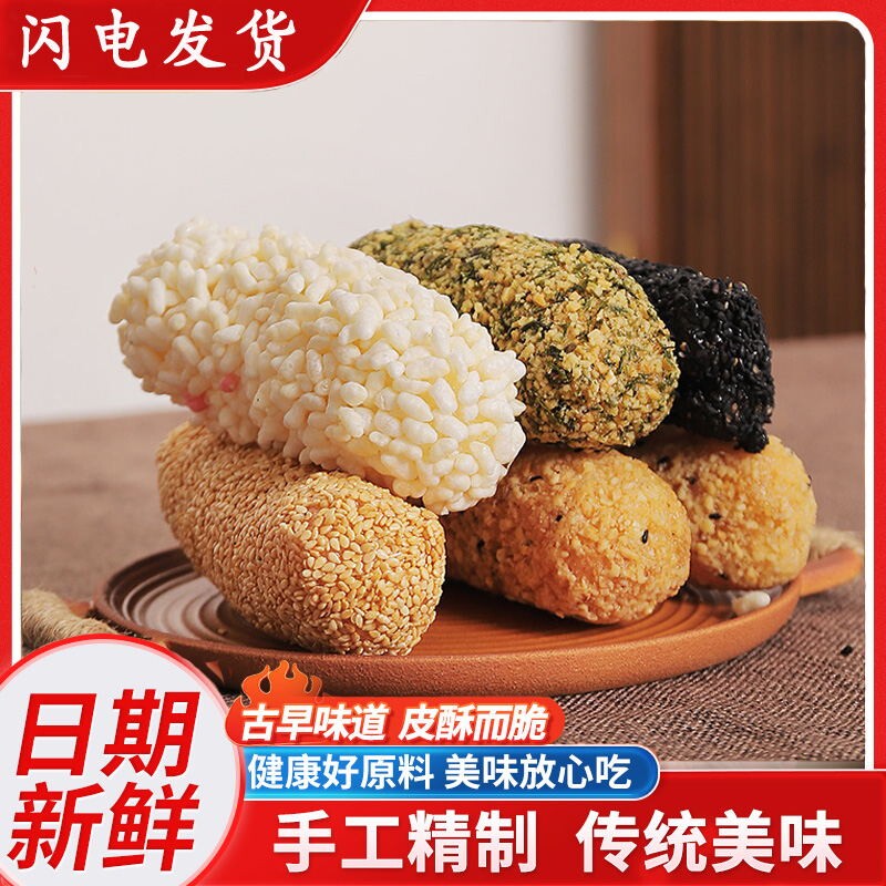 永春麻佬闽南特产桔兴麻枣礼盒零食特色小吃传统茶点