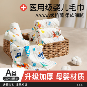 口水巾婴儿新生宝宝洗脸毛巾拍嗝巾儿童洗澡纱布小方巾围兜纯棉软