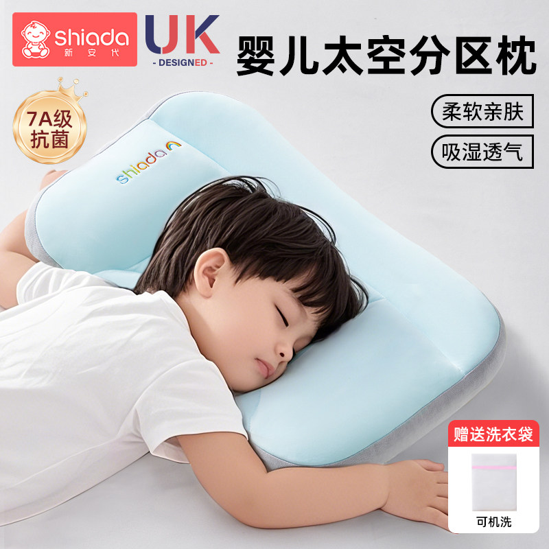 婴儿枕头宝宝6个月以上1-3-6岁四季通用儿童幼儿园专用护颈枕夏季