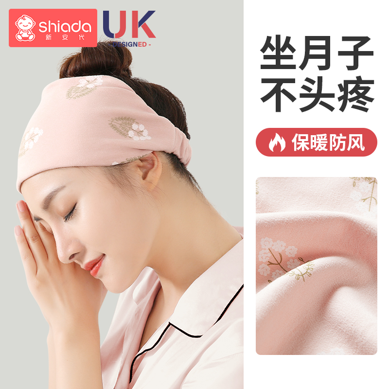 月子帽产后秋冬季纯棉发带女孕产妇产后坐月子帽防风透气吸汗头巾