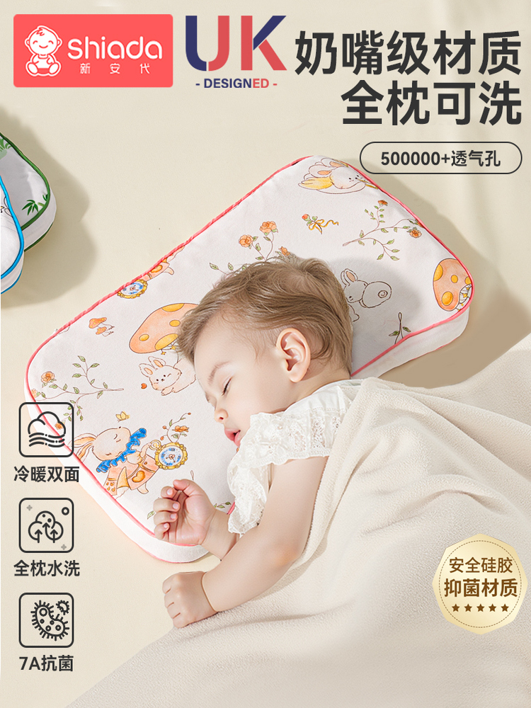 儿童硅胶枕头四季通用1-3-6岁以上宝宝枕透气幼儿园专用四季通用