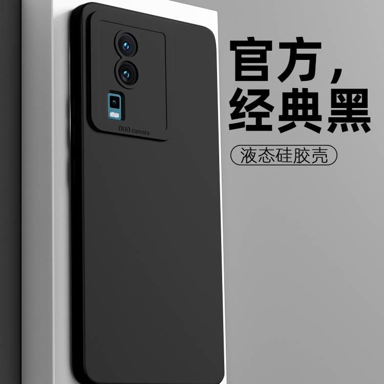 适用iqooneo7手机壳新款液态硅胶