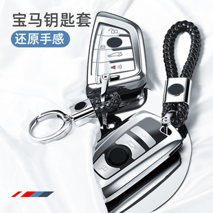 适用宝马钥匙套3系5系7系1刀锋x1x2x3x4x5高档扣530三系壳包320li