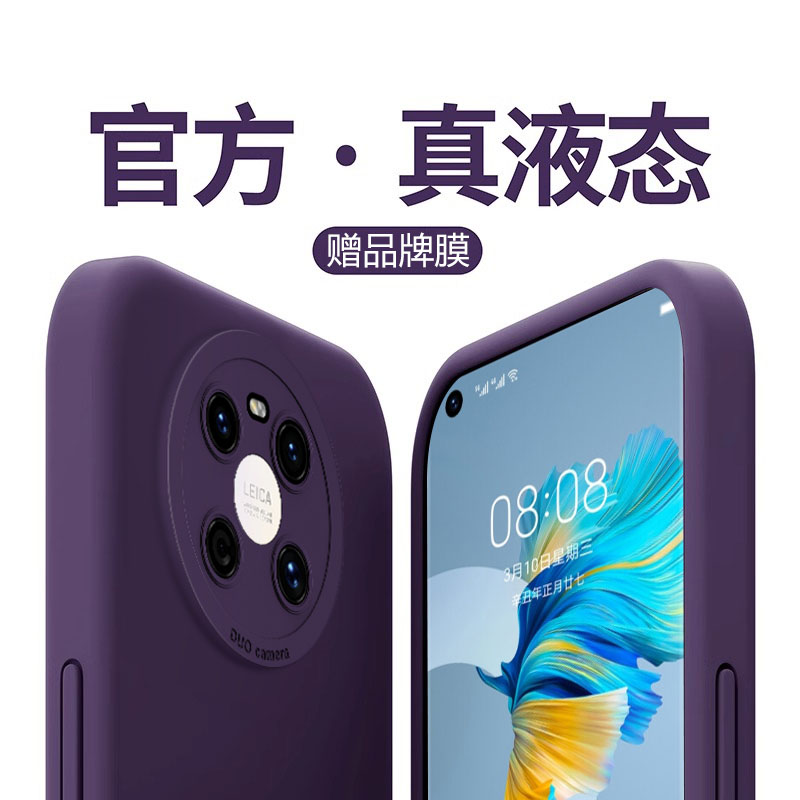 月销1000+华为mate40进口液态