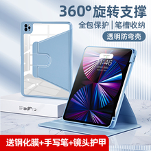【360度可旋转】2021适用苹果Air5新款ipadpro11寸9代保护套2020平板air4带笔槽防弯12.9保护壳mini6硅胶10.9