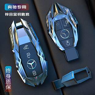 a200高档车c级glc260gla扣壳a C200 适用奔驰钥匙套E级E300l C260