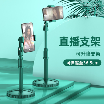 手机直播支架懒人桌面支架ipad平板支架网红拍抖音拍照拍摄主播设备套装补光灯网课万能通用自拍手机夹支撑架