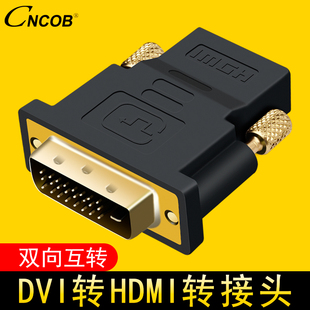 CNCOB DVI公转HDMI母转接头PS4笔记本电脑投影仪显卡高清线转换器