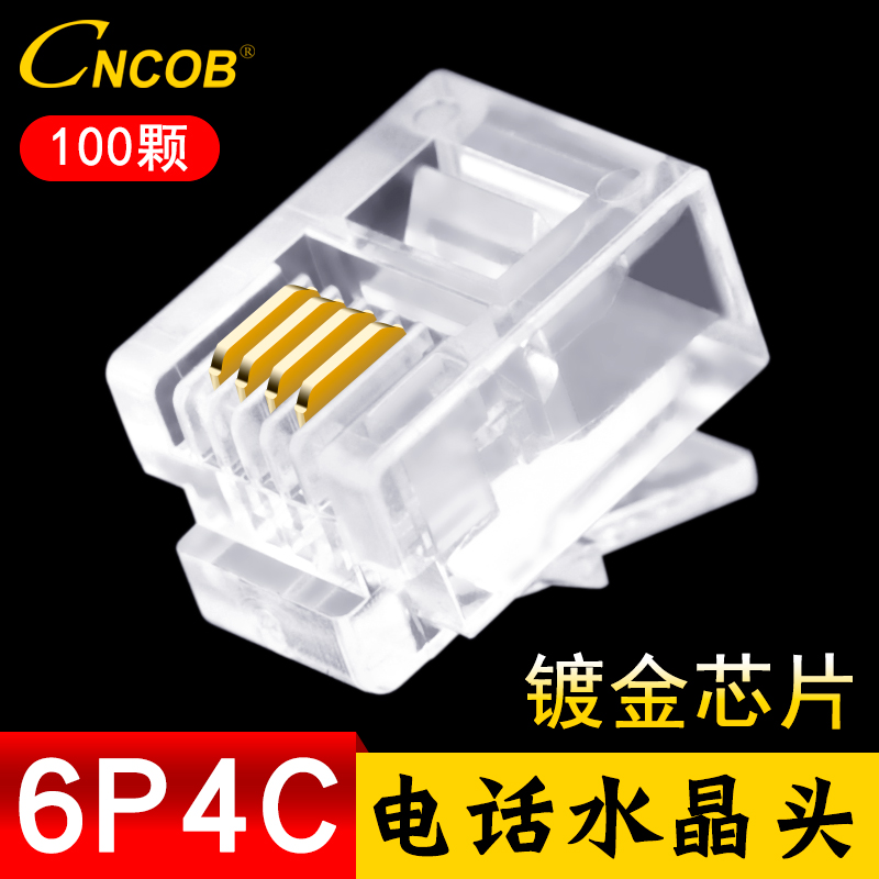 CNCOBÕýÆ·µç»°Ë®¾§Í·rj11 6P2C/6P4CËÄоµç»°ÏßÁ¬½ÓÍ·RJ12 6P6C