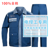 重工工作服恒力工装 纯棉带反光条春秋电焊造船耐磨劳保服定制外套