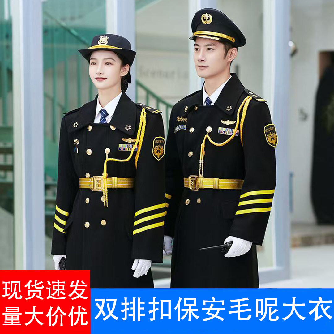 秋冬新款保安制服形象岗酒店物业工作服空少机长迎宾礼服毛呢大衣