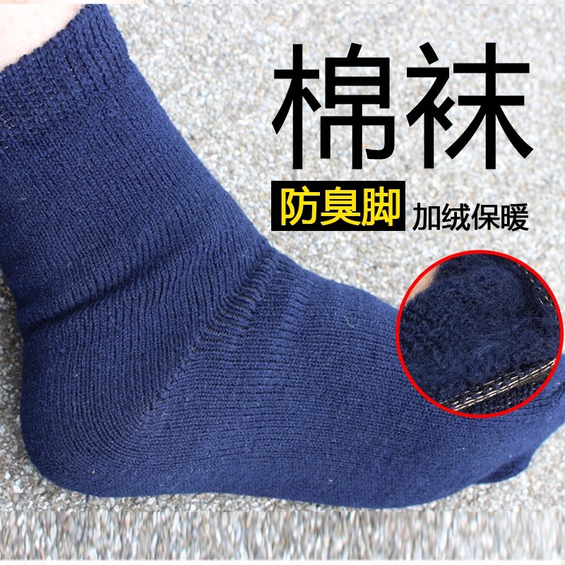劳保冬季结实纯棉吸汗防臭棉袜子
