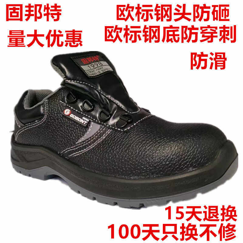 固邦特防静电带钢板二层压花牛皮劳保鞋防护鞋防砸防刺穿男1722N