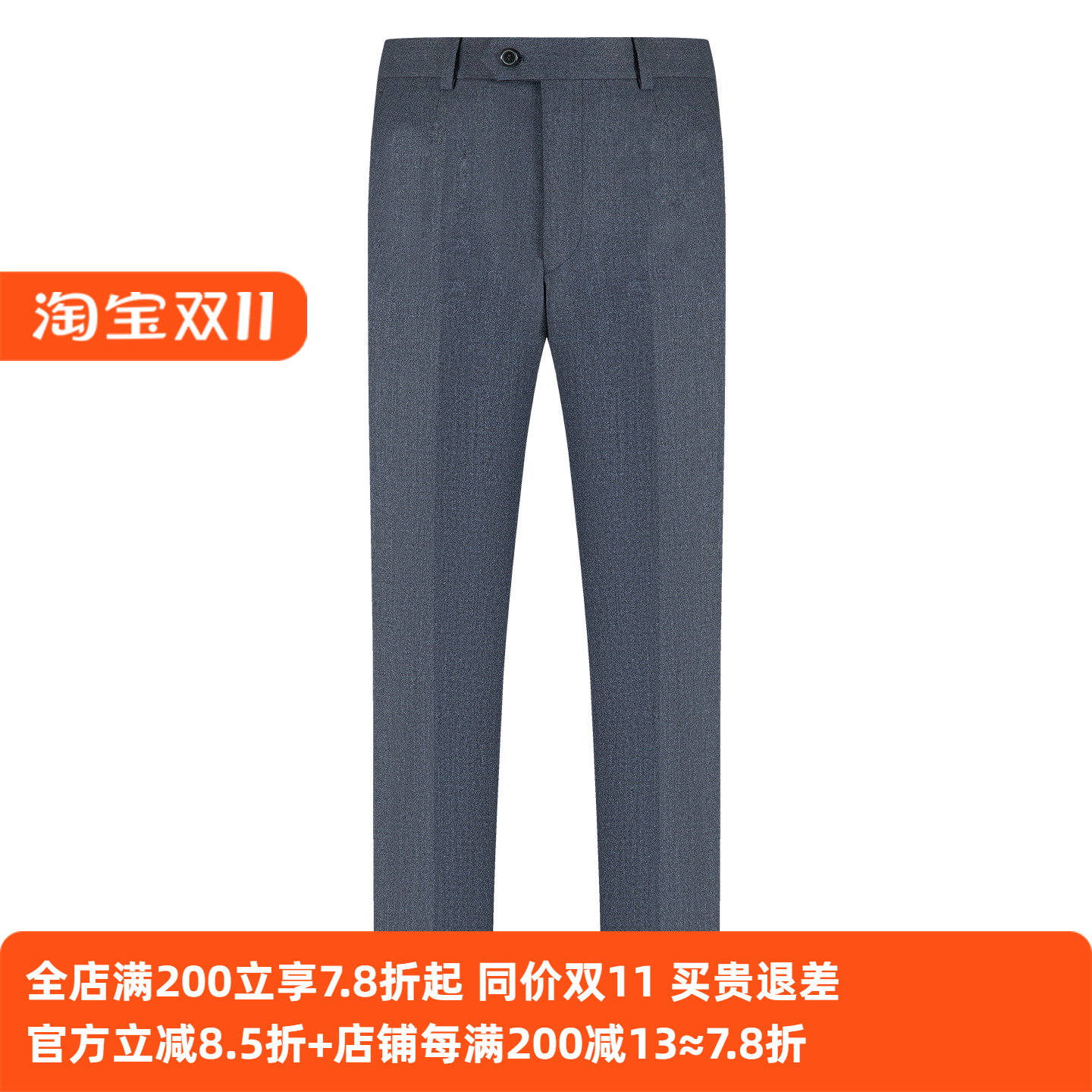 【全羊毛】吉家秋冬磨毛商务休闲男士纯色西裤直筒长毛料裤子