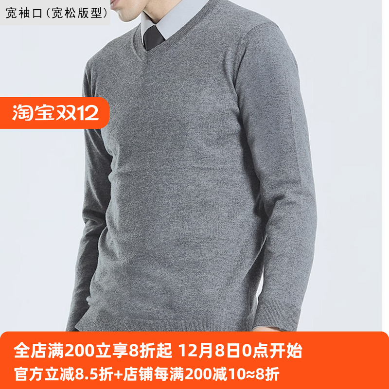80%羊毛纯色毛衣男秋冬新款