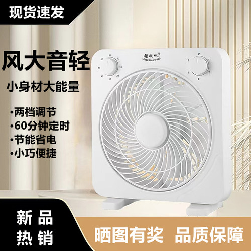 家用台式电风扇节能省电小款风扇
