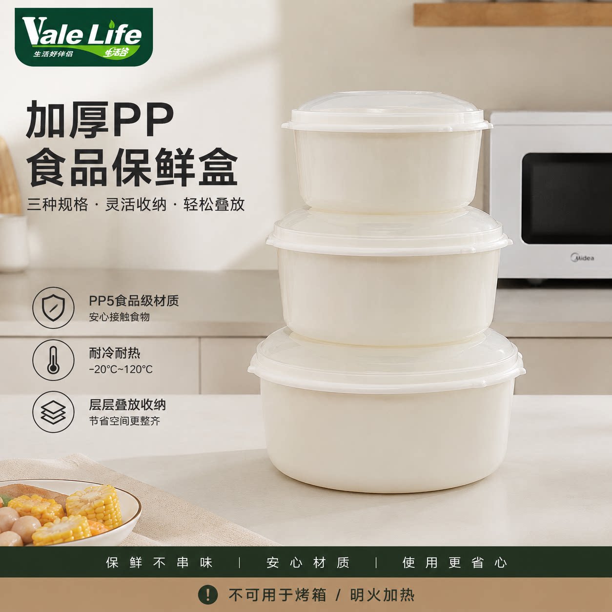生活谷大容量微波炉保鲜盒泡面碗