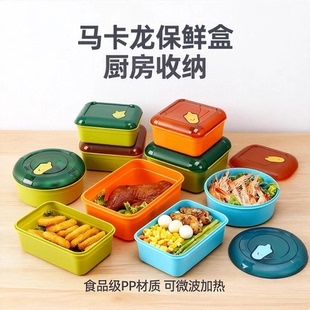 生活谷可微波炉加热保鲜盒食品级PP材质马克龙色系耐高温收纳饭盒