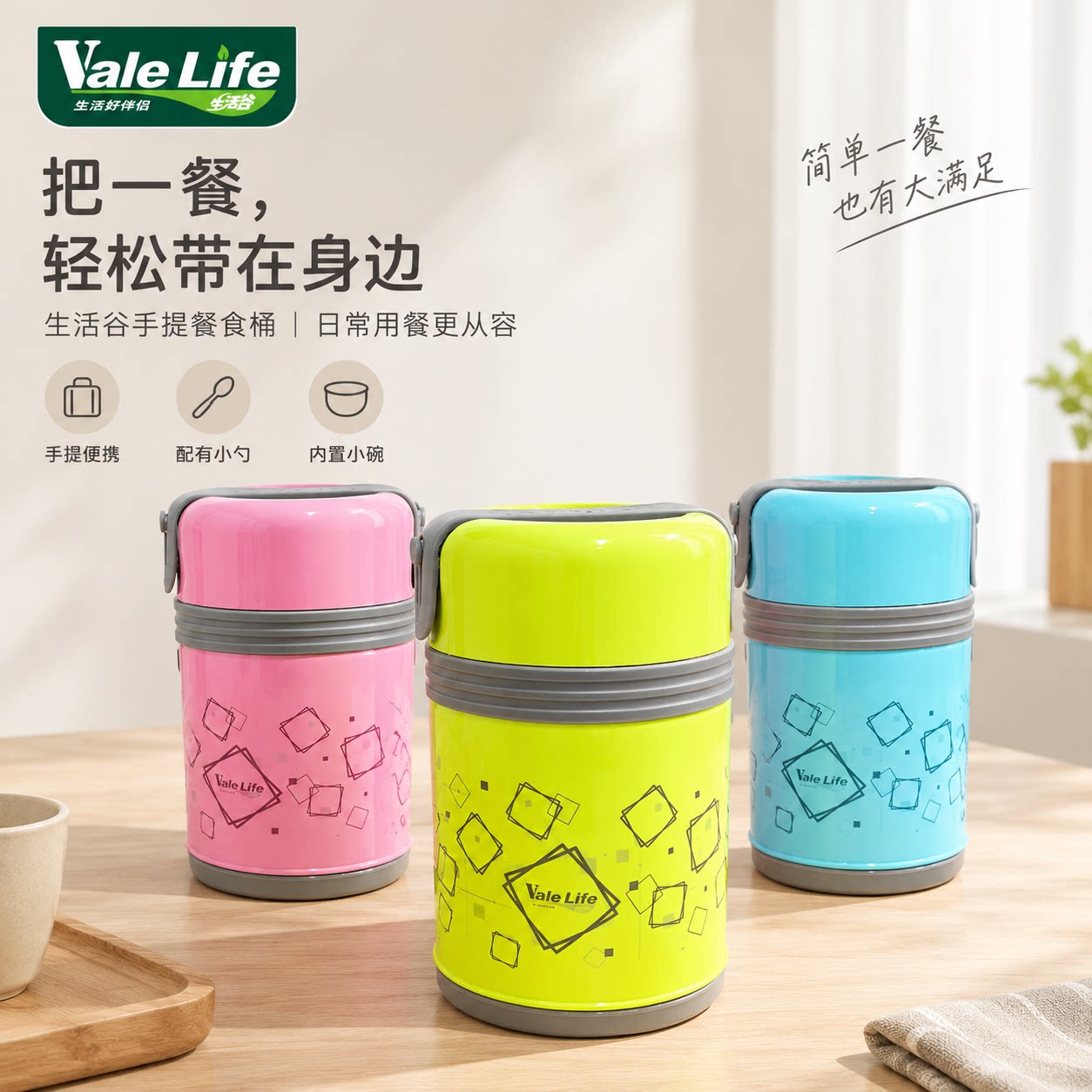 生活谷简约大容量饭盒