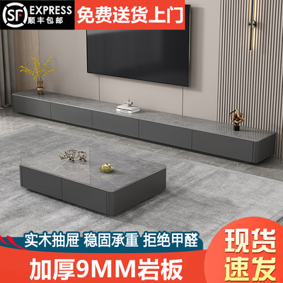 9MM岩板现代简约电视柜茶几组合