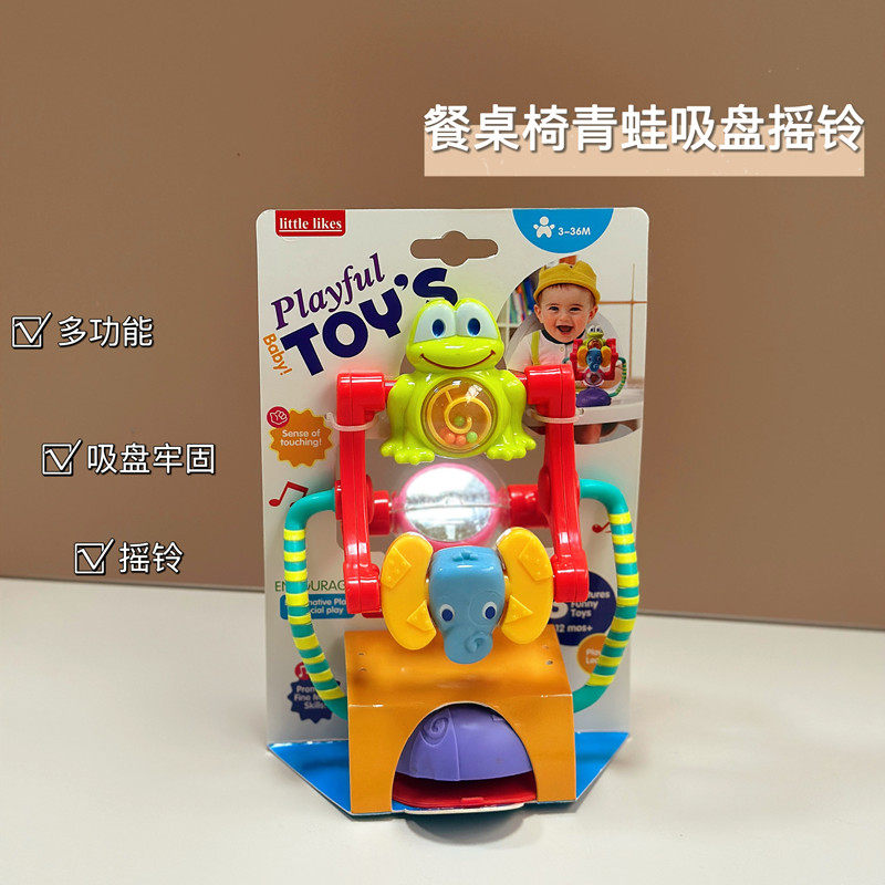 儿童玩具旋转摩天轮宝宝婴儿童餐桌椅推车青蛙吸盘玩具喂饭哄娃0-