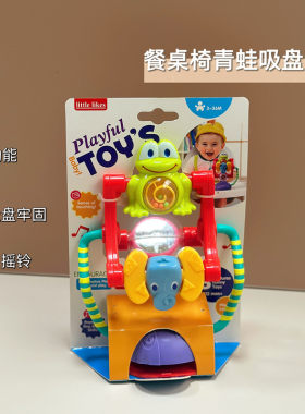 儿童玩具旋转摩天轮宝宝婴儿童餐桌椅推车青蛙吸盘玩具喂饭哄娃0-
