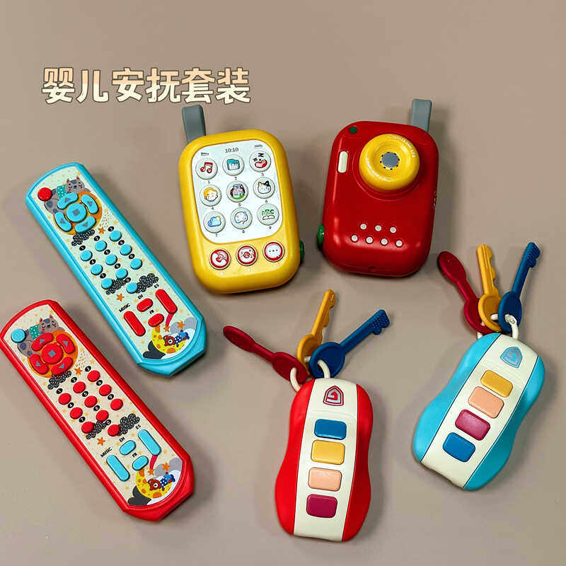 音乐玩具儿童钥匙软牙胶可探婴儿按键手机遥控器仿真宝宝车啃0-3