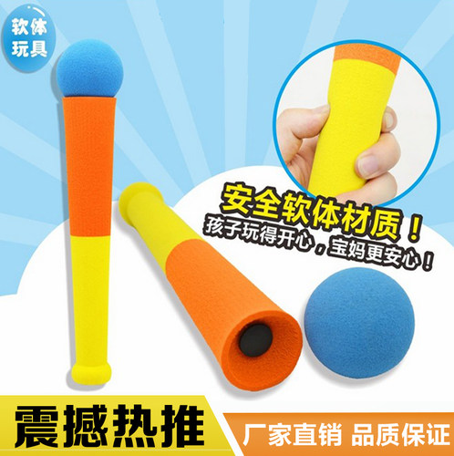 接力棒幼儿园教具感统训练器材