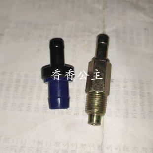 废弃单向阀 哈飞路宝发动机缸盖单向阀废气阀PCV阀总成