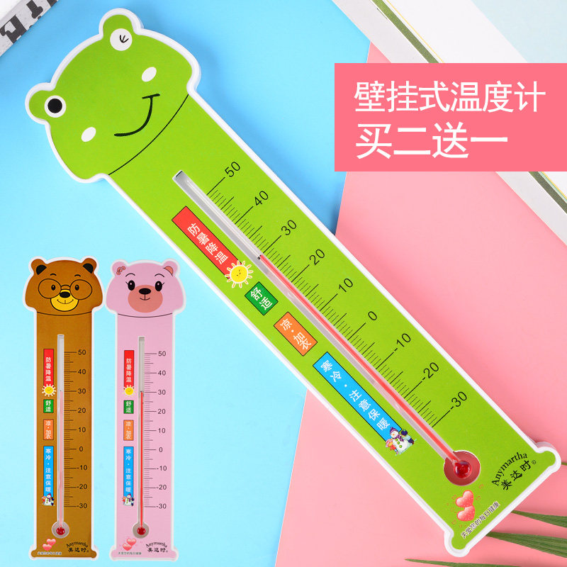 温度计家用室内精准高精度壁挂式创意卡通可爱温度表个性创意客厅