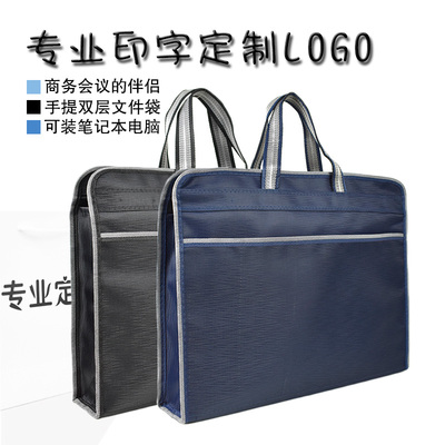 尼龙手提拎包a4商务文件