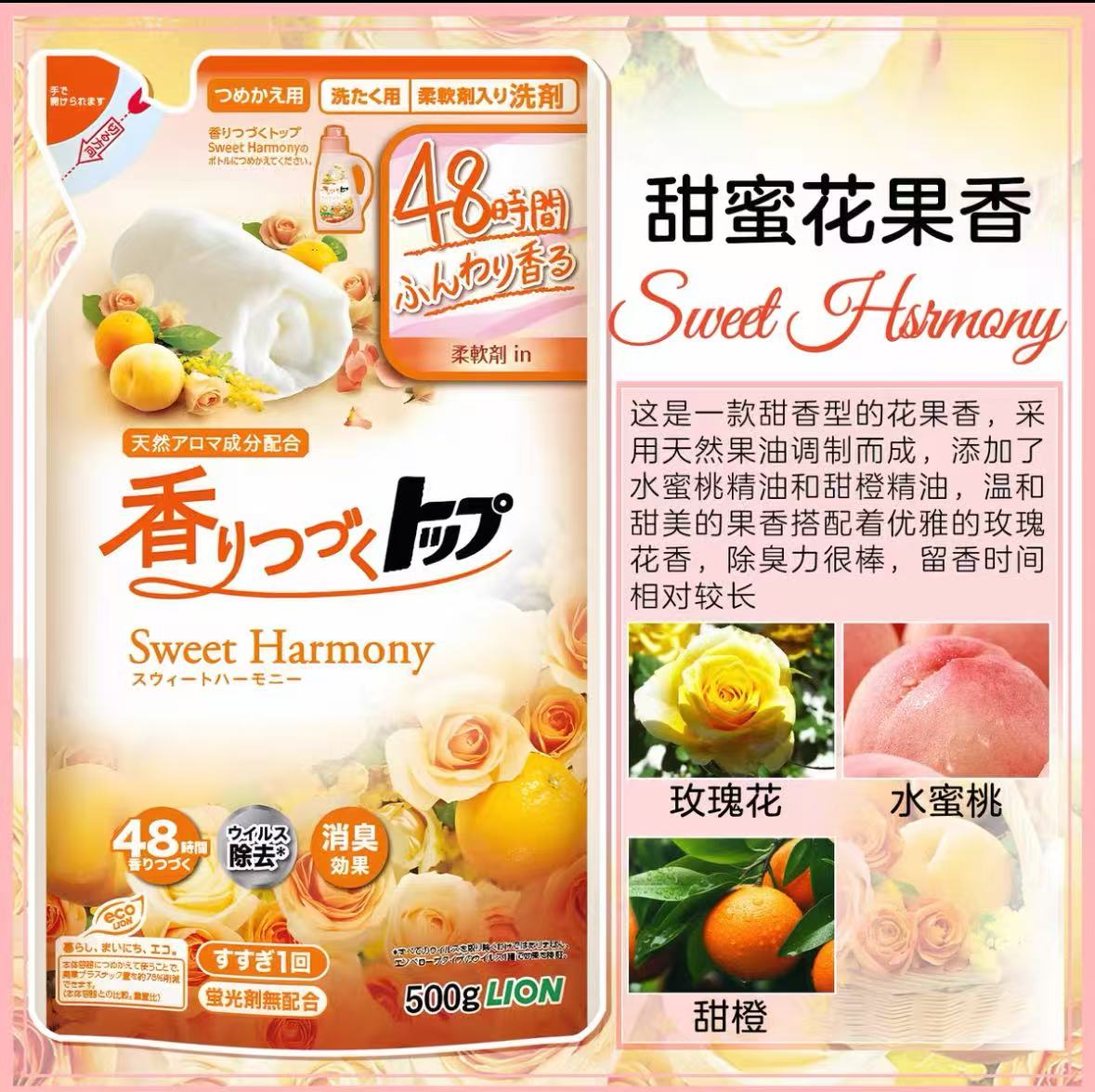 去污衣物持久留香替换柔顺剂