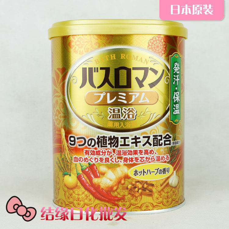 巴斯洛漫生姜辣椒驱寒沐浴盐去角质鸡皮泡澡足盐浴奶伴侣金色680G