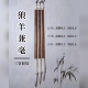 颜体楷书 狼羊兼豪毛笔 新手毛笔 三支一套 隶书 狼羊兼毫