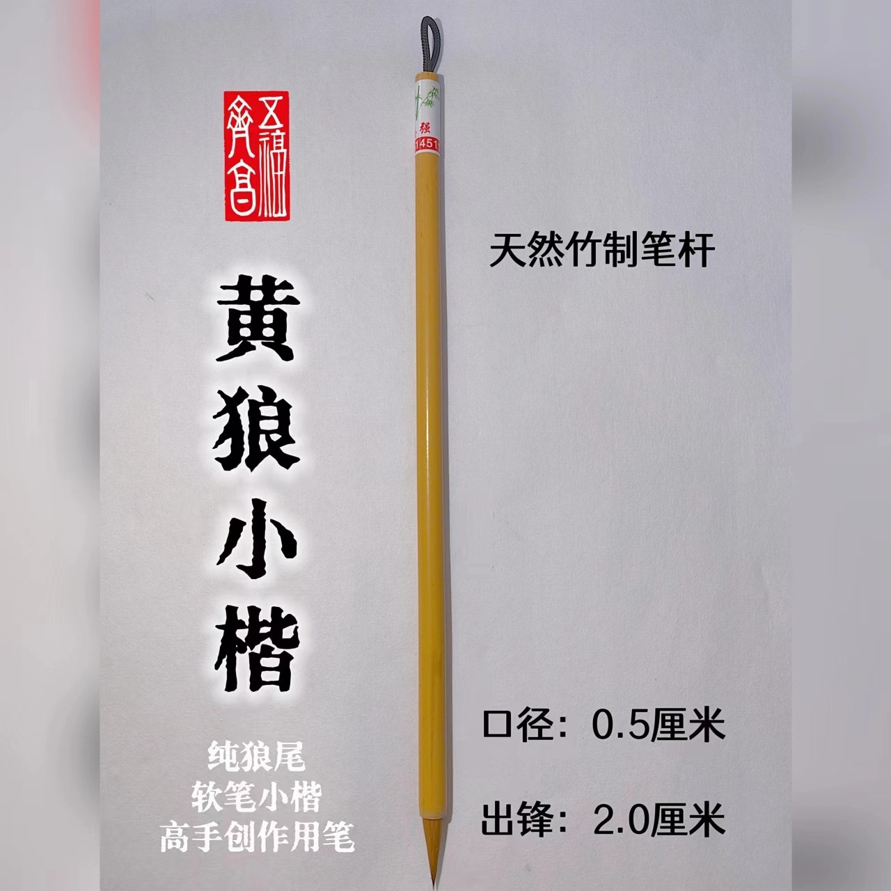 狼毫小楷  纯狼小楷 小行书楷书高手专用毛笔,文具电教/文化用品/商务用品,毛笔,淘宝优惠券,粉丝福利购,淘宝优惠卷