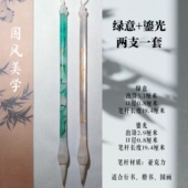 高颜值亚克力毛笔小行书楷书狼羊兼毫 王羲之手札赵孟頫 弹性灵活