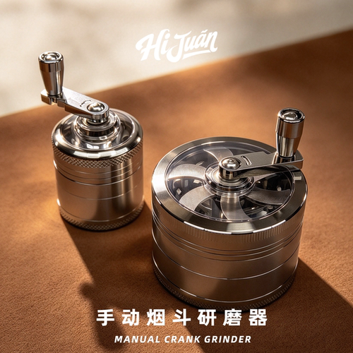 嗨卷烟斗研磨器四层手摇
