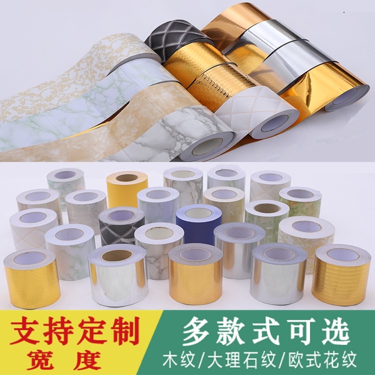 腰线装饰自粘踢脚线pvc银金色