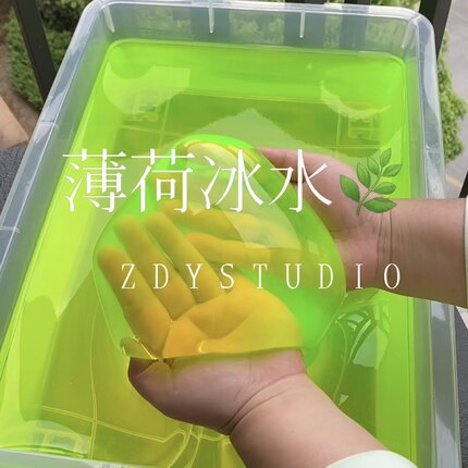 薄荷冰水 张大奕史莱姆slime 液态玻璃 荧光绿色水晶泥网红同款