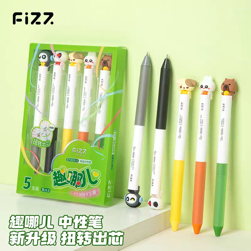 广博fizz中性笔速干按动笔黑笔高颜值卡通可爱ST头考试刷题笔0.5