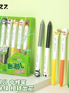 广博fizz中性笔速干按动笔黑笔高颜值卡通可爱ST头考试刷题笔0.5