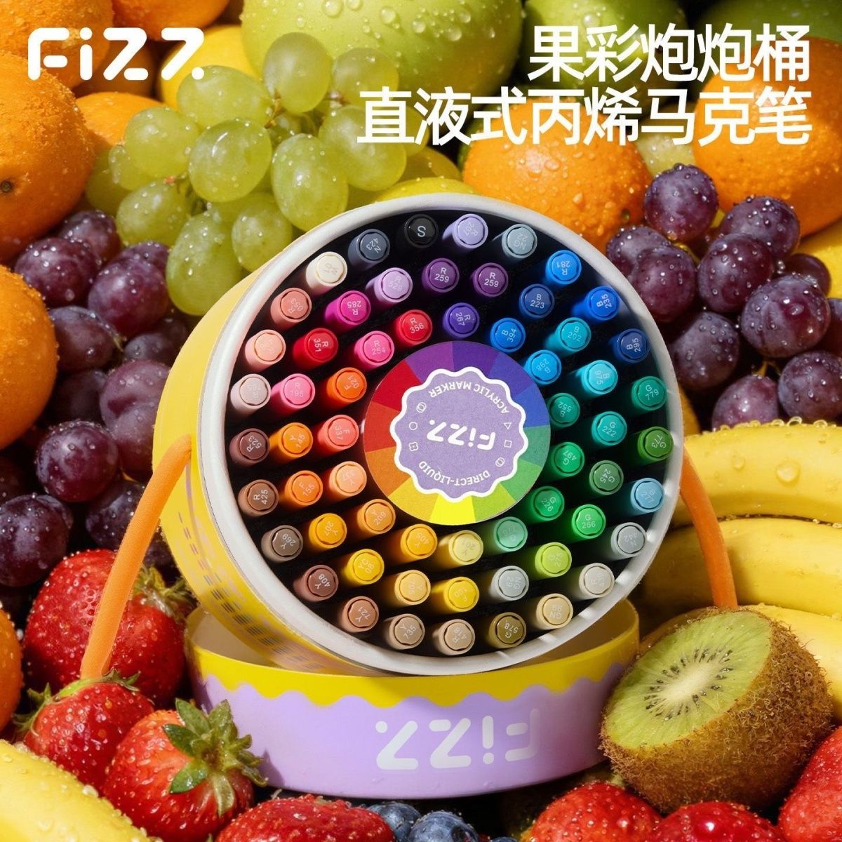 广博丙烯马克笔80色果彩炮炮桶儿童手绘diy丙烯笔架式手提便携桶