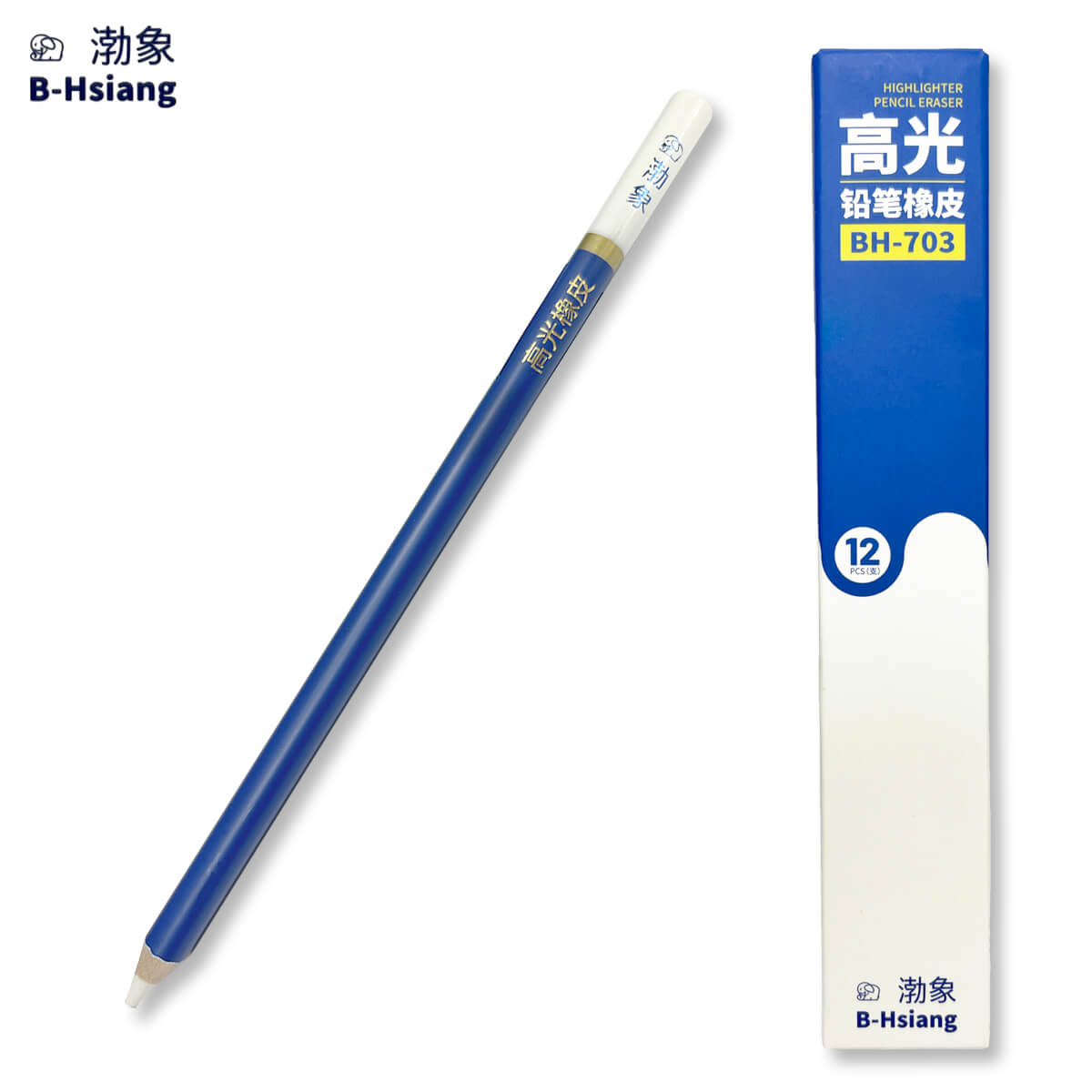 高光铅笔橡皮设计绘图笔形橡皮擦除细节绘画美术专用画画橡皮