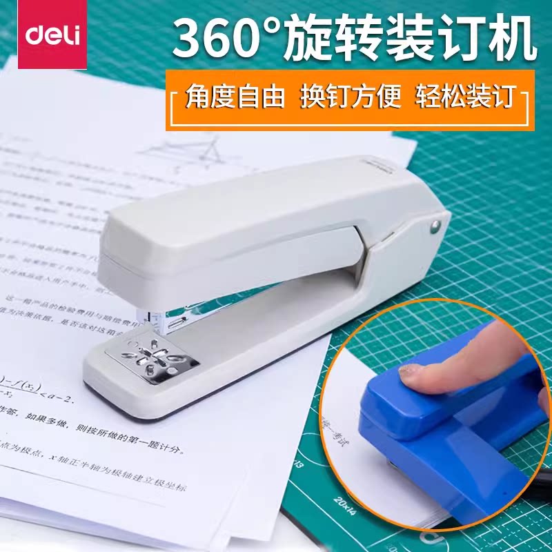 得力可旋转订书机学生用订书器办公大号加厚省力钉书机中缝器0434