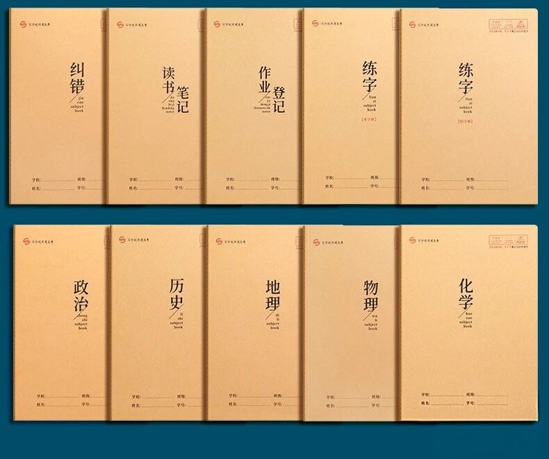 司马彦 16K牛皮统一作业本科目本语文数学英语作文笔记本纠错护眼