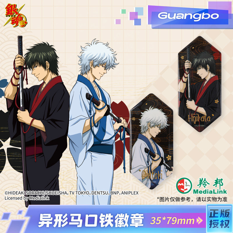 银魂吧唧盲盒】价格_图片_淘宝天猫银魂吧唧盲盒优惠商品大全- 虎窝淘